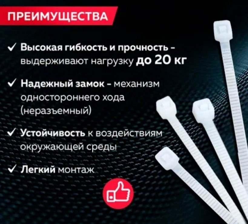 пластиковый хомут купить в Интернет-магазине Садовод База - цена 49 руб Садовод интернет-каталог