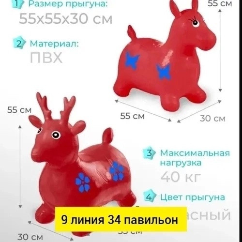 Прыгунок купить в Интернет-магазине Садовод База - цена 350 руб Садовод интернет-каталог