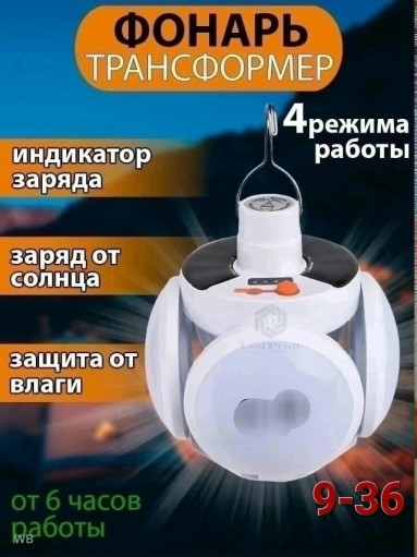 Кемпинговый фонарь САДОВОД официальный интернет-каталог