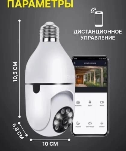 Беспроводная панорамная IP-камера купить в Интернет-магазине Садовод База - цена 650 руб Садовод интернет-каталог