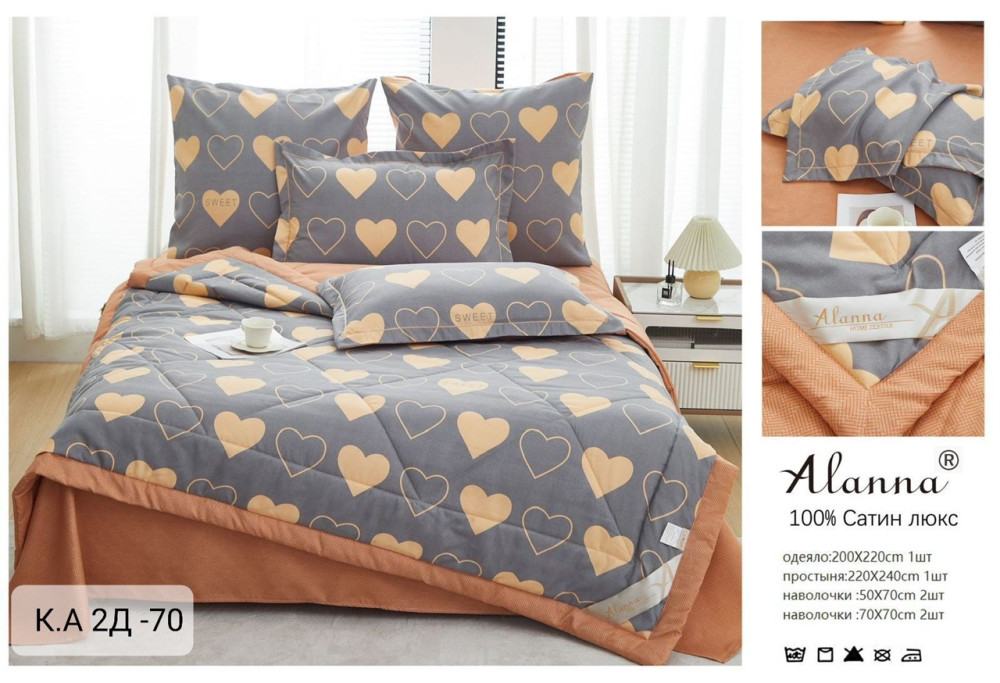 Комплект постельного белья с готовым одеялом купить в Интернет-магазине Садовод База - цена 2300 руб Садовод интернет-каталог