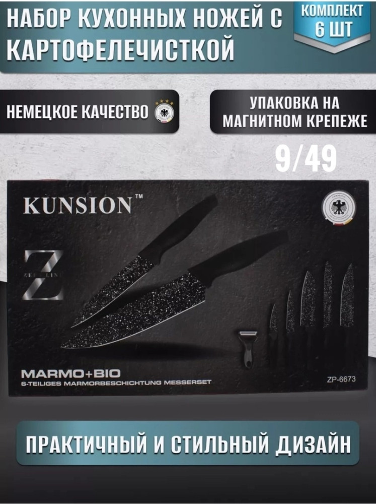 Набор ножей купить в Интернет-магазине Садовод База - цена 450 руб Садовод интернет-каталог