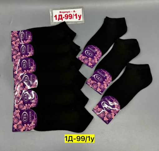 Носки САДОВОД официальный интернет-каталог