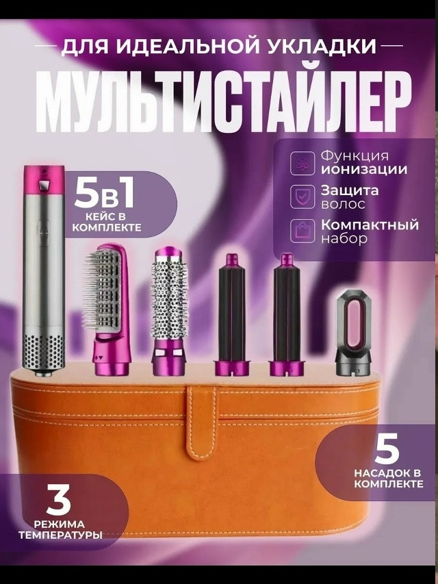 Фен купить в Интернет-магазине Садовод База - цена 950 руб Садовод интернет-каталог