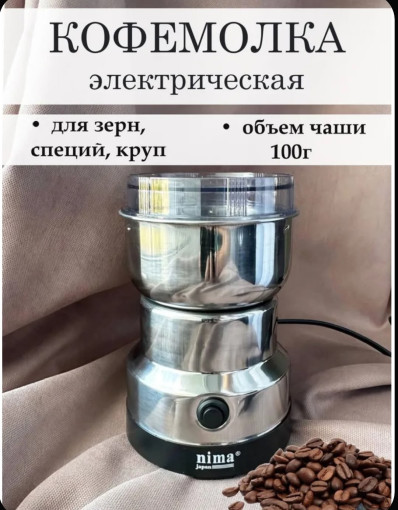 Кофемолка САДОВОД официальный интернет-каталог