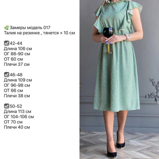 Платья с декоративными оборками подарят образу эстетику и изюминку САДОВОД официальный интернет-каталог