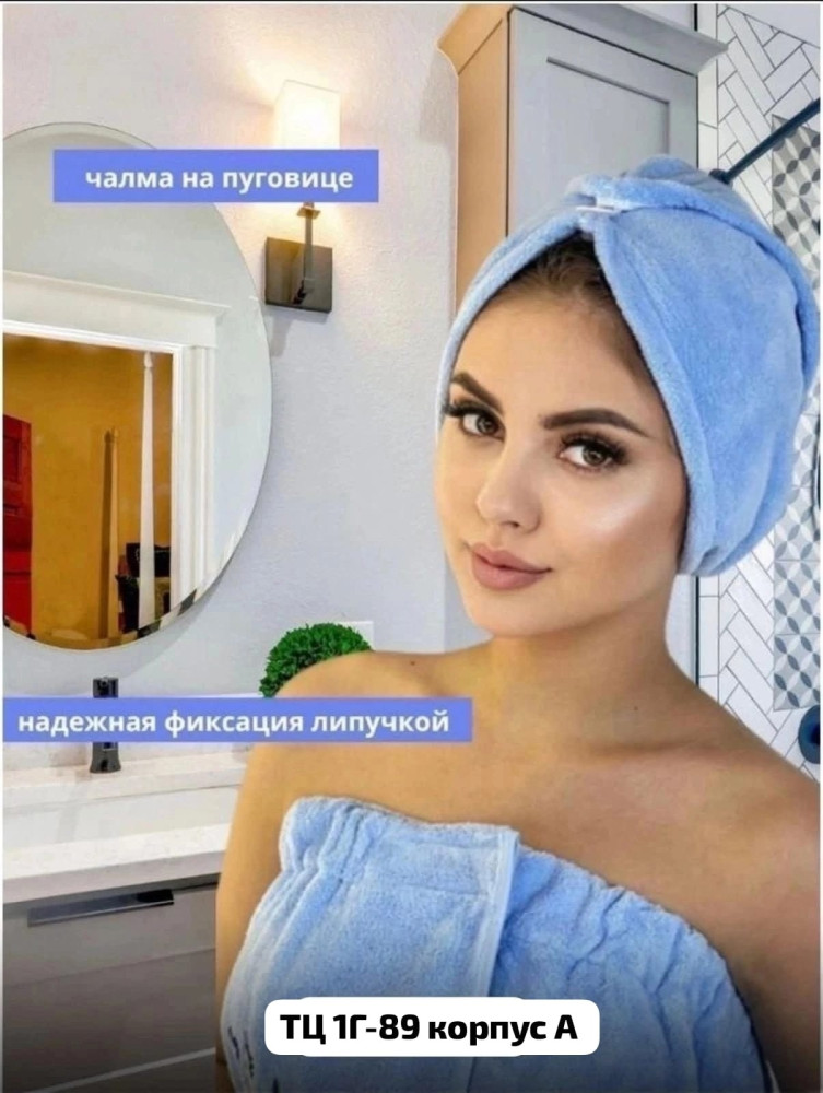 халат + чалма купить в Интернет-магазине Садовод База - цена 300 руб Садовод интернет-каталог