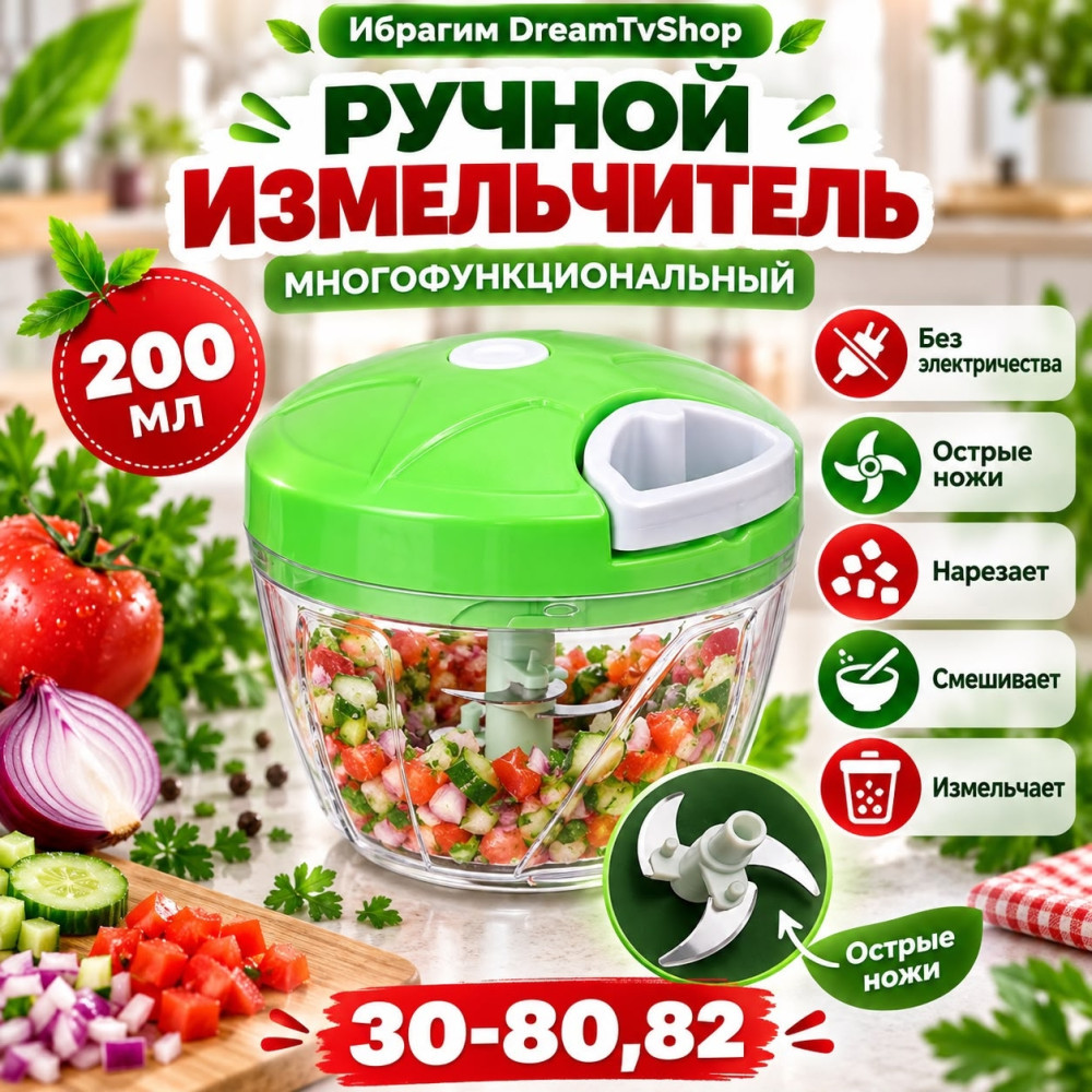 Измельчитель ручной купить в Интернет-магазине Садовод База - цена 150 руб Садовод интернет-каталог