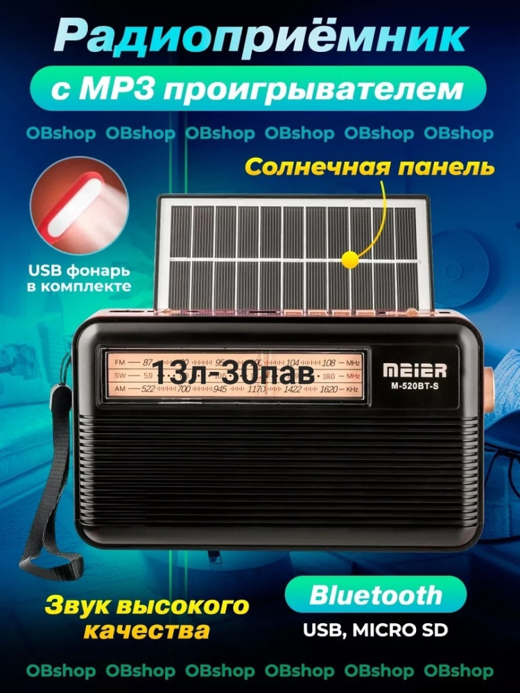 радиоприемник купить в Интернет-магазине Садовод База - цена 1100 руб Садовод интернет-каталог