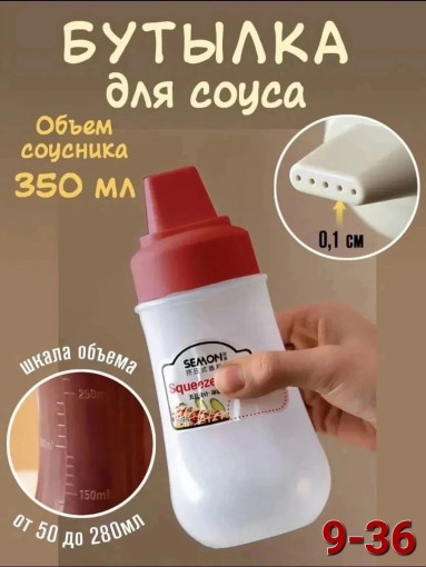 Соусник пластиковый САДОВОД официальный интернет-каталог