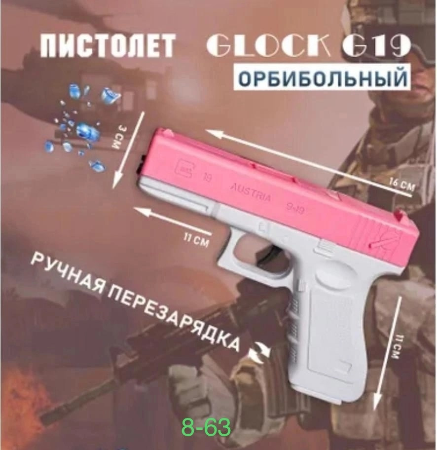 пистолет купить в Интернет-магазине Садовод База - цена 150 руб Садовод интернет-каталог