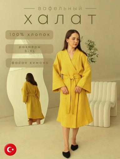Халат вафельные (хлопок) САДОВОД официальный интернет-каталог