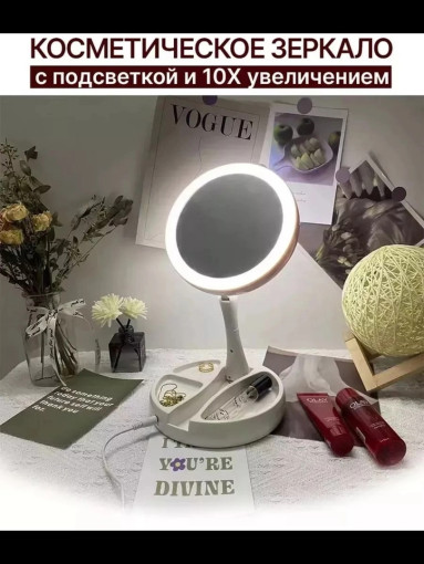 Зеркало с подсветкой САДОВОД официальный интернет-каталог