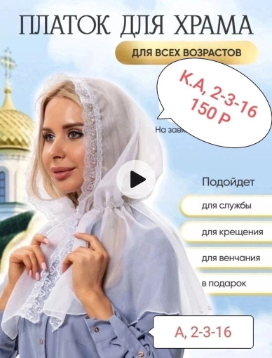 ПЛАТОК САДОВОД официальный интернет-каталог