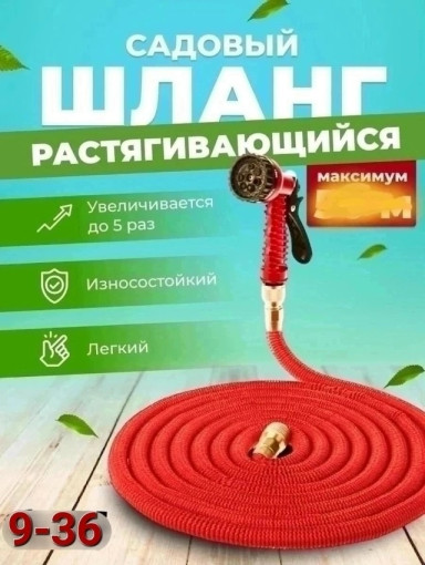садовый шланг САДОВОД официальный интернет-каталог