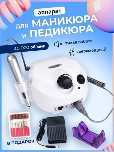 Аппарат для маникюра и педикюра САДОВОД официальный интернет-каталог