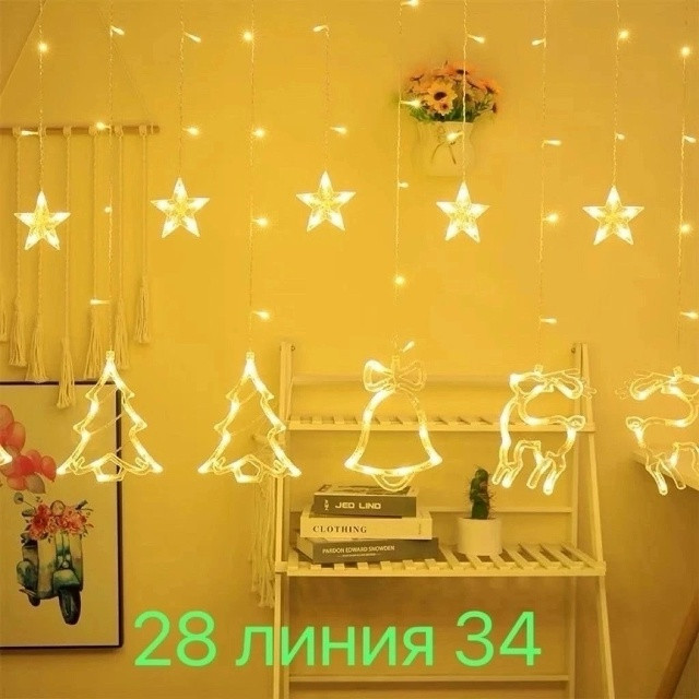 гирлянда купить в Интернет-магазине Садовод База - цена 350 руб Садовод интернет-каталог