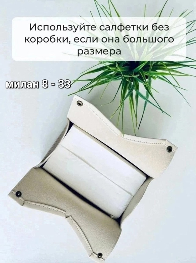Салфетница купить в Интернет-магазине Садовод База - цена 150 руб Садовод интернет-каталог
