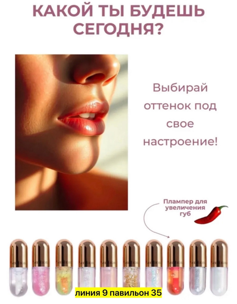 Блеск для губ купить в Интернет-магазине Садовод База - цена 300 руб Садовод интернет-каталог