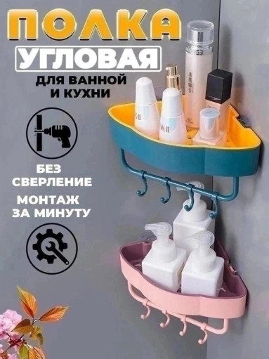Угловая полка для ванной САДОВОД официальный интернет-каталог
