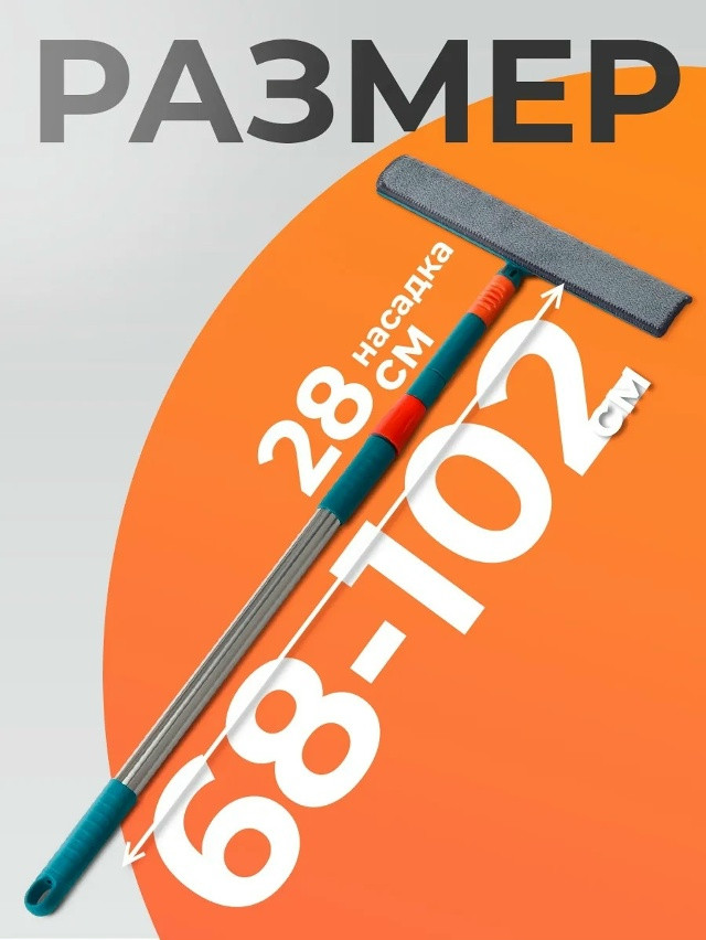 Щетка для мытья окон и стекол купить в Интернет-магазине Садовод База - цена 170 руб Садовод интернет-каталог