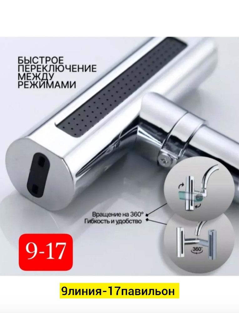 аэратор на смеситель купить в Интернет-магазине Садовод База - цена 200 руб Садовод интернет-каталог