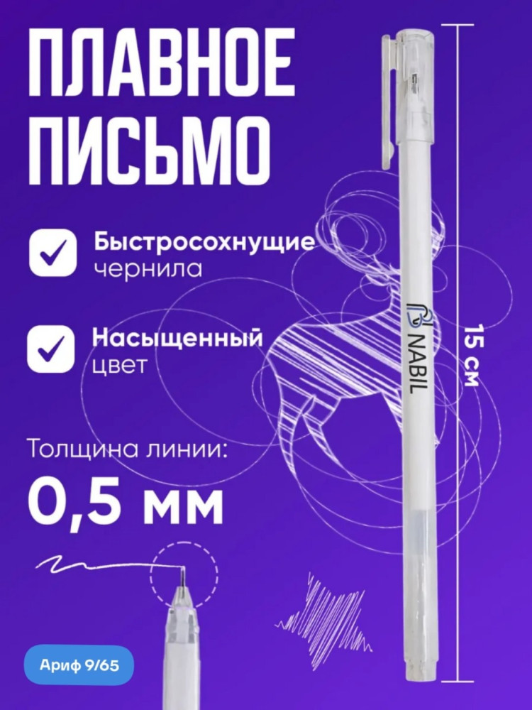 Ручка гелевая купить в Интернет-магазине Садовод База - цена 250 руб Садовод интернет-каталог