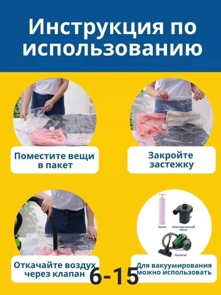 Вакуумные пакеты купить в Интернет-магазине Садовод База - цена 500 руб Садовод интернет-каталог