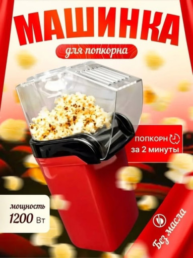 Машина для попкорна САДОВОД официальный интернет-каталог