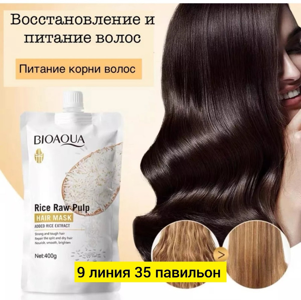 Маска для волос купить в Интернет-магазине Садовод База - цена 200 руб Садовод интернет-каталог