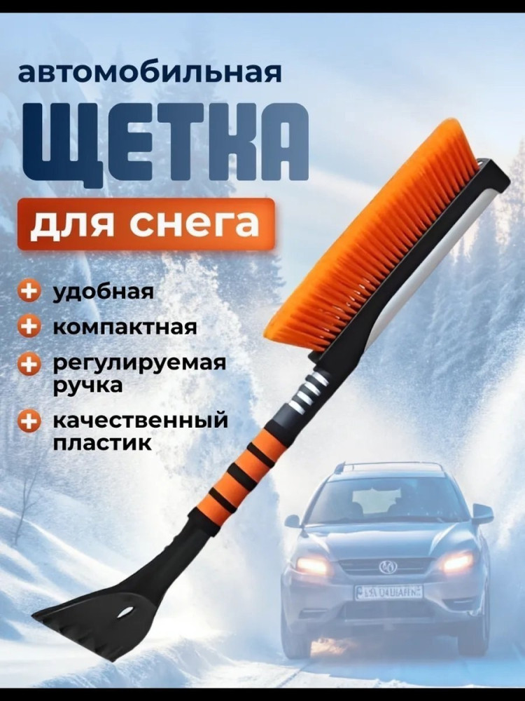 Щетка купить в Интернет-магазине Садовод База - цена 499 руб Садовод интернет-каталог