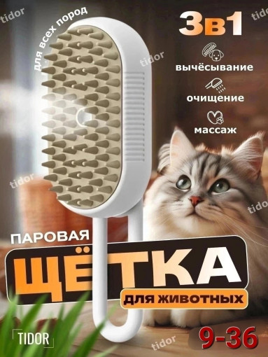 Расчёска для животных САДОВОД официальный интернет-каталог