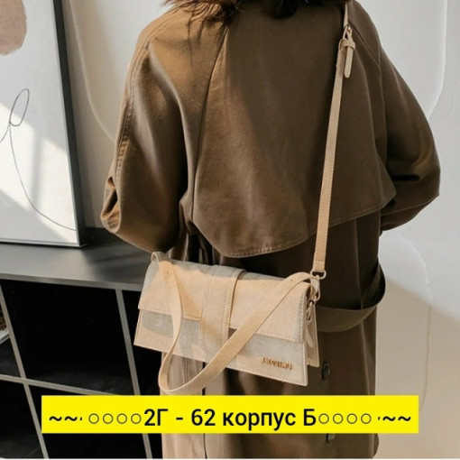 Сумка, ткань САДОВОД официальный интернет-каталог