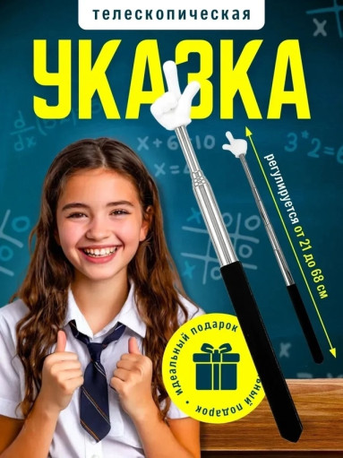 Телескопическая указка САДОВОД официальный интернет-каталог
