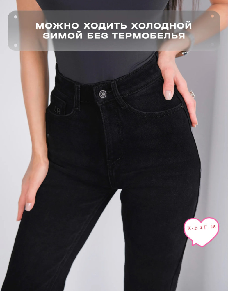 Джинсы черные купить в Интернет-магазине Садовод База - цена 500 руб Садовод интернет-каталог