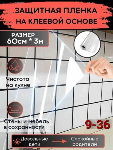 Самоклеящаяся пленка САДОВОД официальный интернет-каталог
