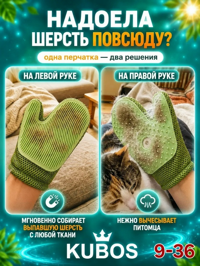 Перчатка расческа купить в Интернет-магазине Садовод База - цена 300 руб Садовод интернет-каталог