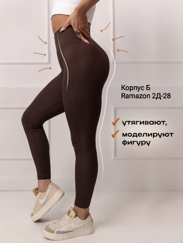 Леггинсы коричневые