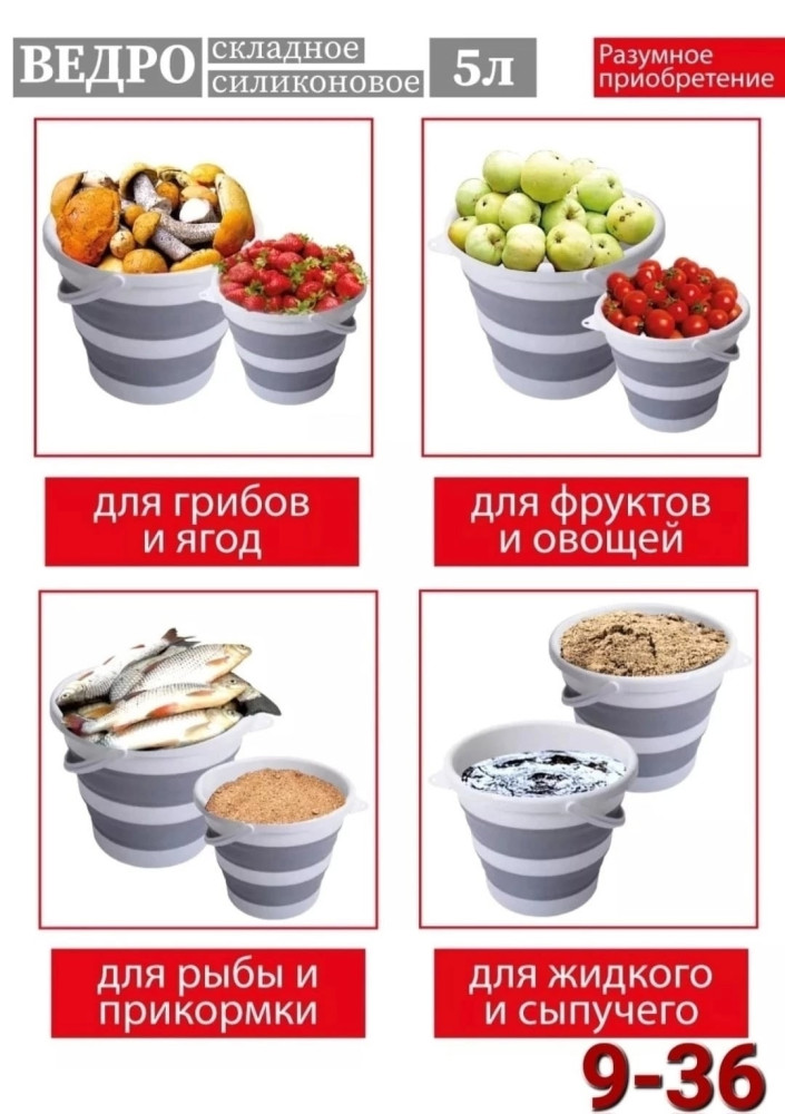 Складное силиконовое ведро купить в Интернет-магазине Садовод База - цена 200 руб Садовод интернет-каталог