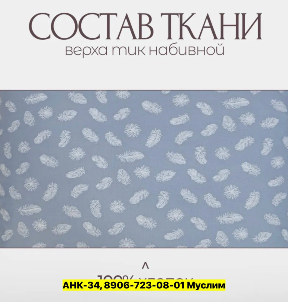 Подушка купить в Интернет-магазине Садовод База - цена 950 руб Садовод интернет-каталог