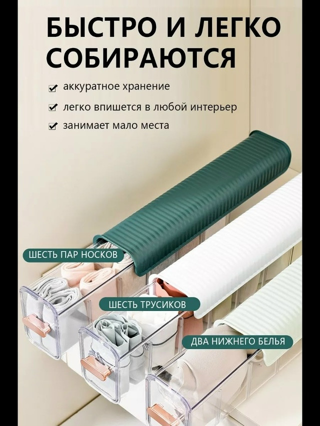 Органайзер для белья купить в Интернет-магазине Садовод База - цена 299 руб Садовод интернет-каталог