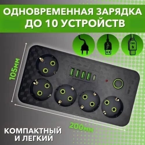 Удлинитель сетевой 3м / Сетевой фильтр с предохранителем 5 розеток ,4 USB, type-C черный купить в Интернет-магазине Садовод База - цена 480 руб Садовод интернет-каталог