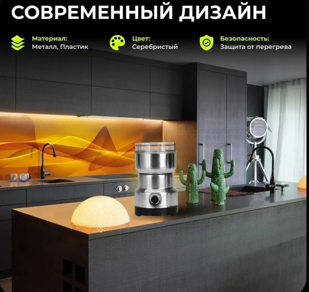 Кофемолка купить в Интернет-магазине Садовод База - цена 350 руб Садовод интернет-каталог