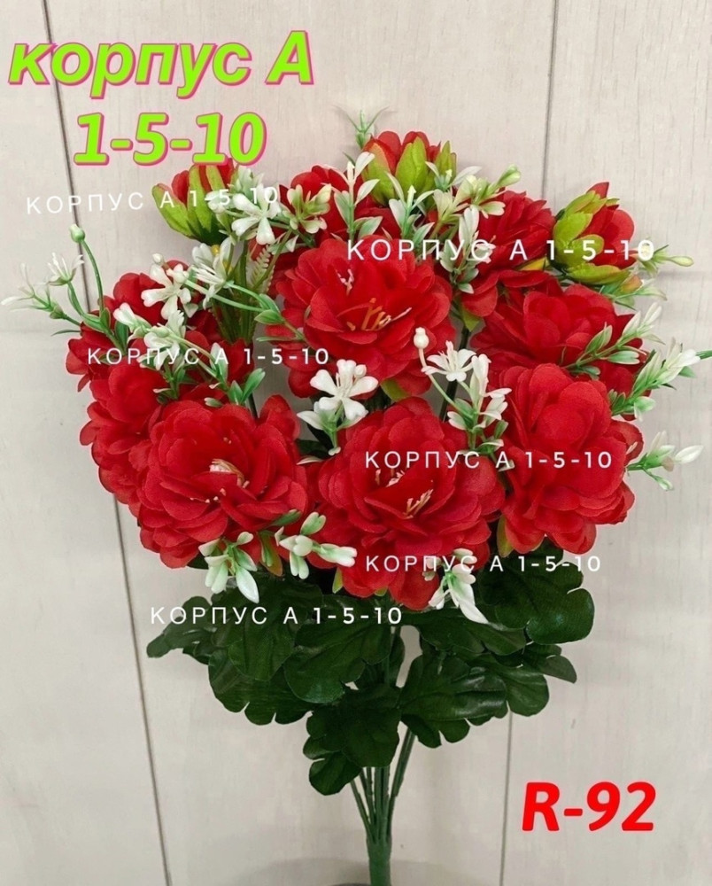 Искусственные цветы купить в Интернет-магазине Садовод База - цена 1980 руб Садовод интернет-каталог