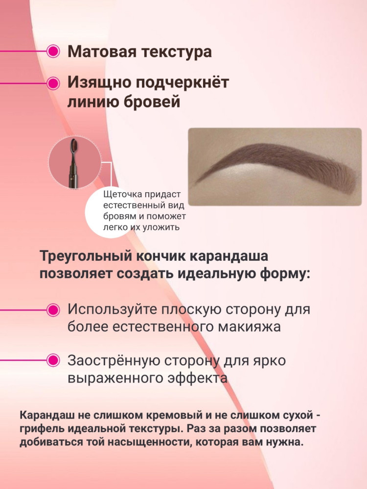 Карандаш для бровей купить в Интернет-магазине Садовод База - цена 99 руб Садовод интернет-каталог