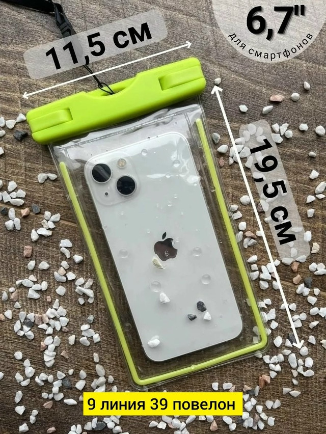 чехол для телефона купить в Интернет-магазине Садовод База - цена 50 руб Садовод интернет-каталог