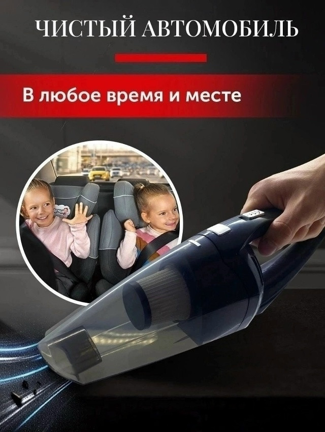 Автомобильный пылесос купить в Интернет-магазине Садовод База - цена 350 руб Садовод интернет-каталог