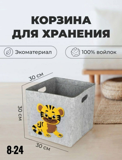 корзинка для игрушек САДОВОД официальный интернет-каталог