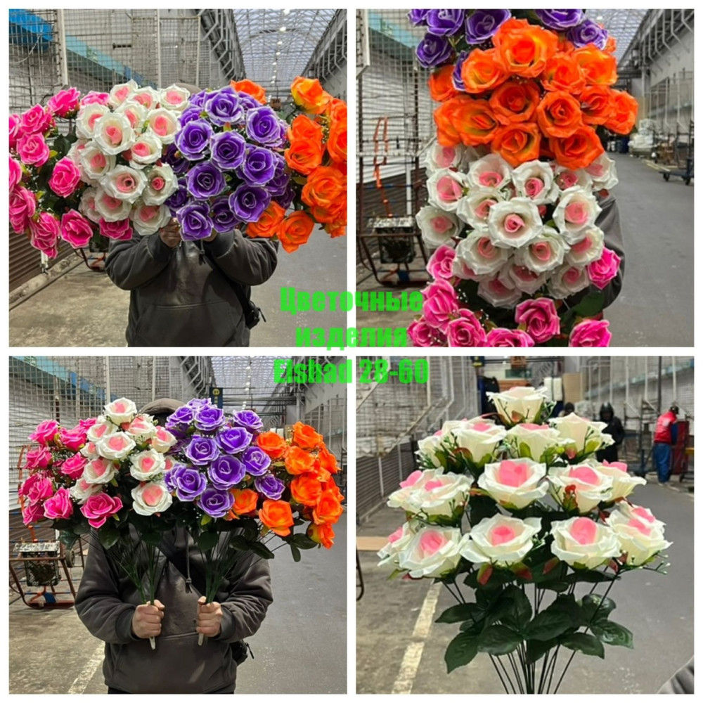 🌼Один букет 18голов купить в Интернет-магазине Садовод База - цена 3000 руб Садовод интернет-каталог