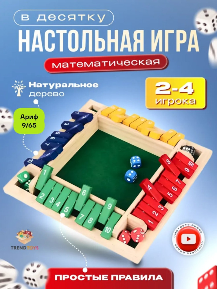 настольная игра купить в Интернет-магазине Садовод База - цена 499 руб Садовод интернет-каталог